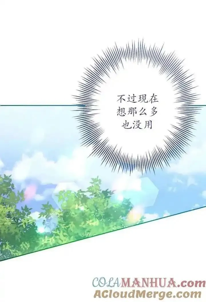 在监狱里驯服了忠犬系男主人公,第12话,第29张