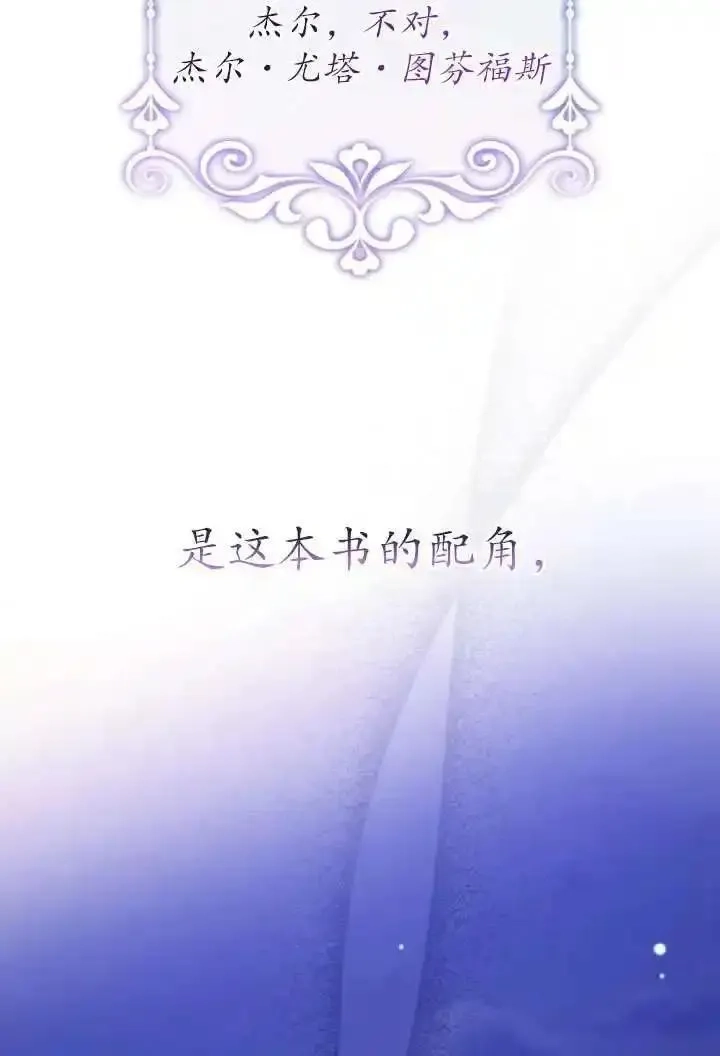 在监狱里驯服了忠犬系男主人公,第12话,第46张