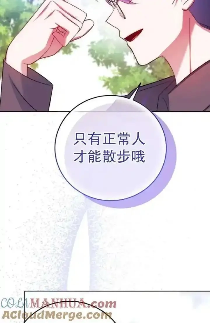 在监狱里驯服了忠犬系男主人公,第12话,第57张