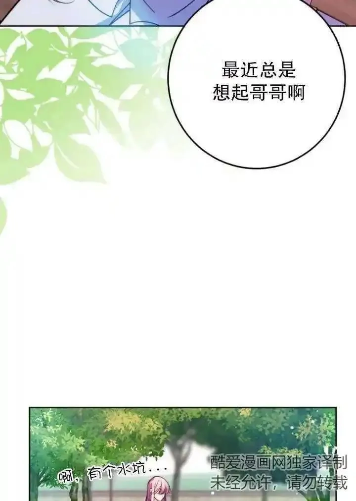 在监狱里驯服了忠犬系男主人公,第12话,第6张