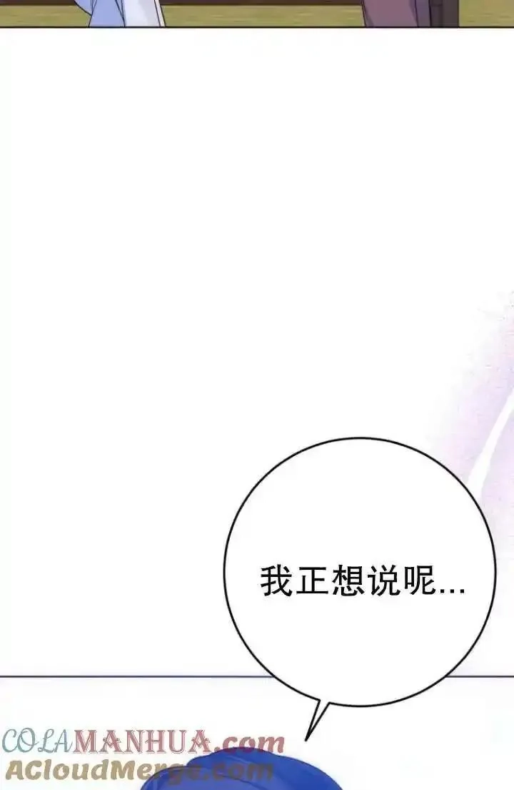 在监狱里驯服了忠犬系男主人公,第12话,第61张