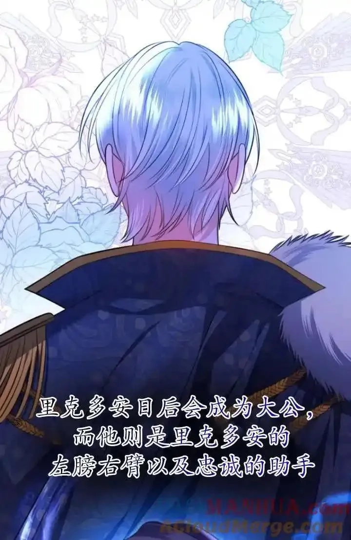 在监狱里驯服了忠犬系男主人公,第12话,第65张