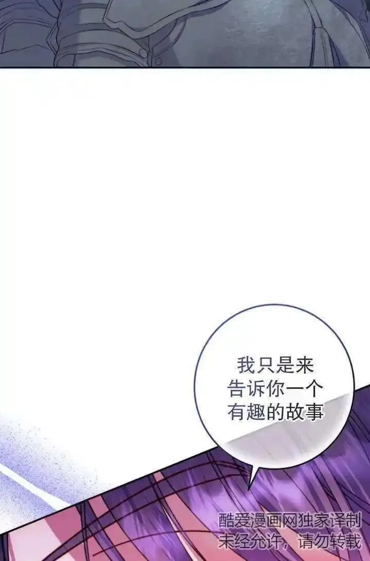 在监狱里驯服了忠犬系男主人公,第12话,第78张