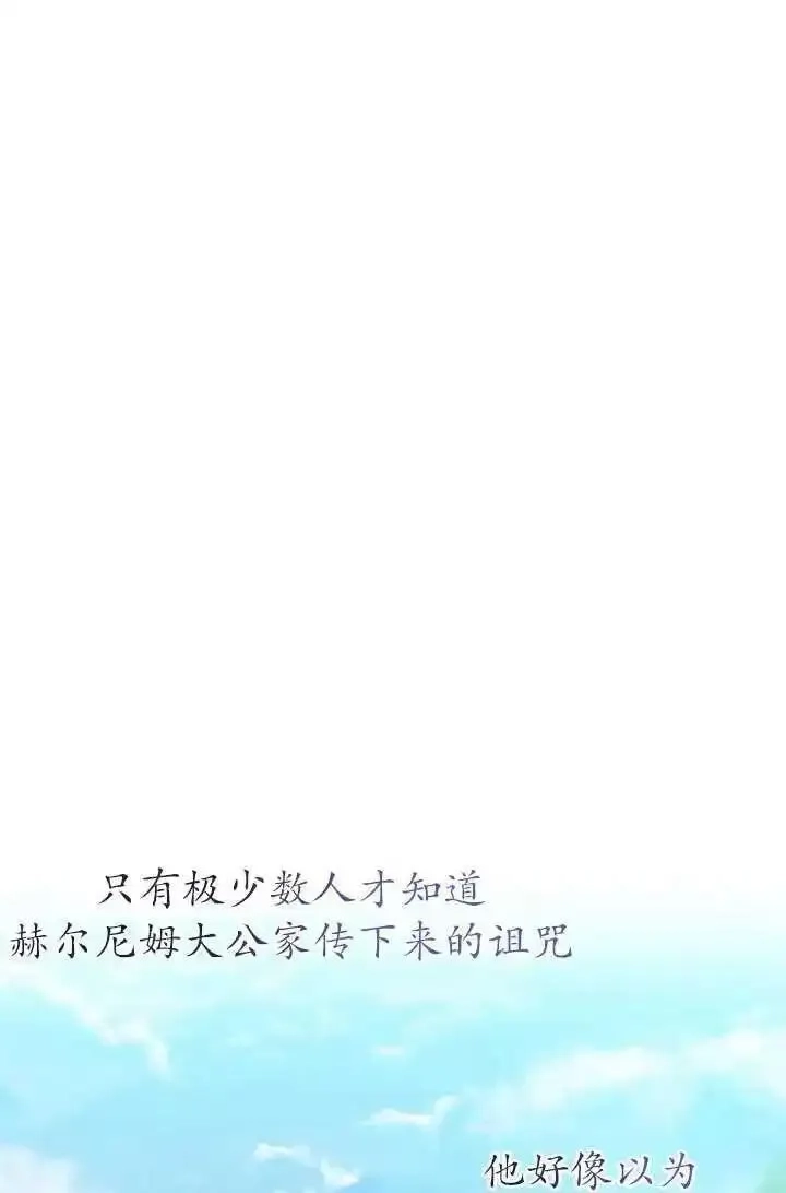 在监狱里驯服了忠犬系男主人公,第12话,第83张
