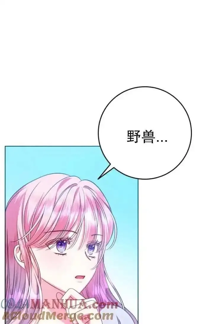 在监狱里驯服了忠犬系男主人公,第12话,第85张