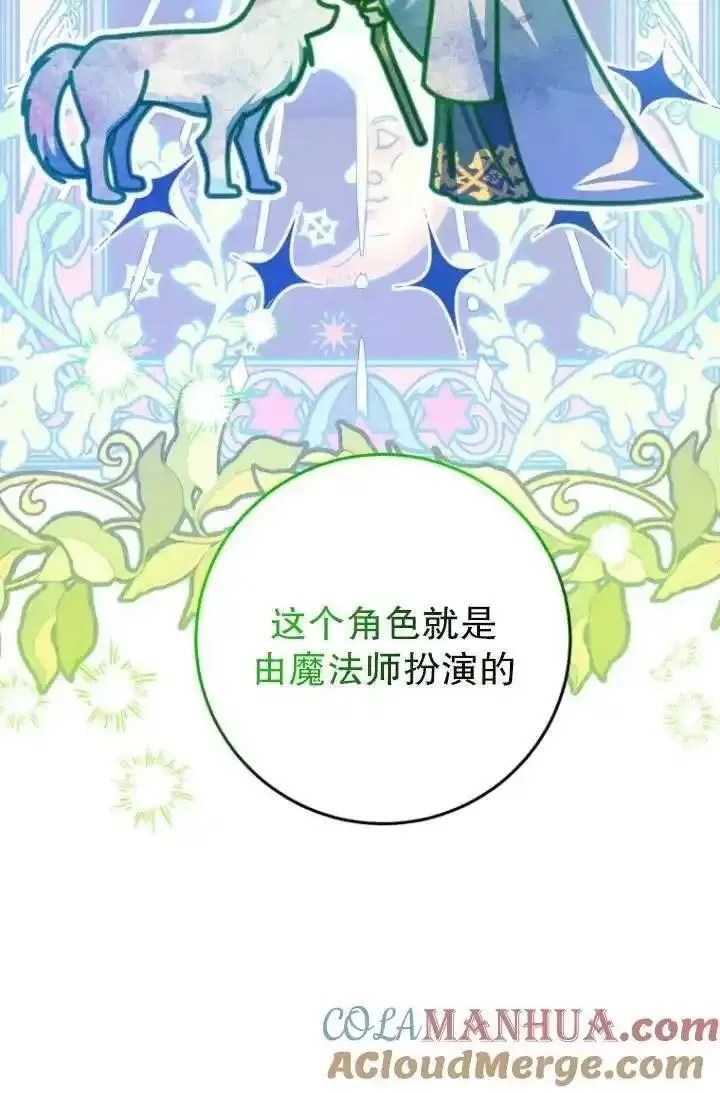 在监狱里驯服了忠犬系男主人公,第12话,第89张