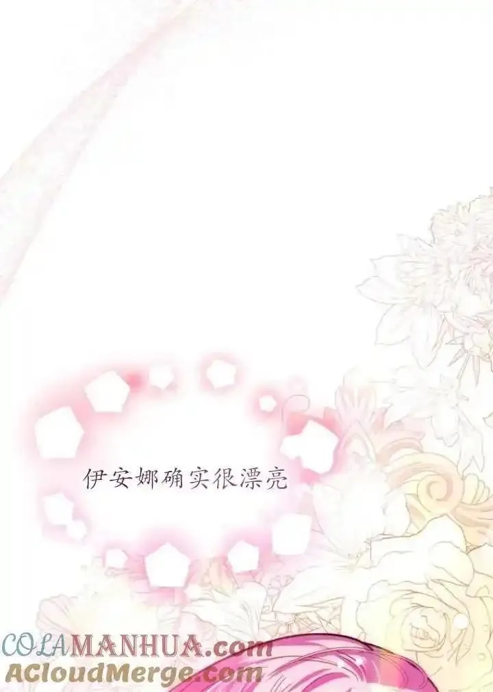 在监狱里驯服了忠犬系男主人公,第12话,第9张
