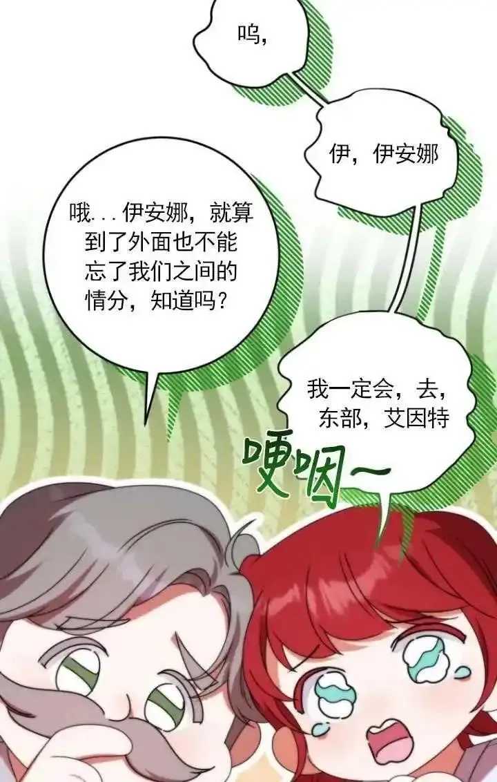 在监狱里驯服了忠犬系男主人公,第34话,第36张