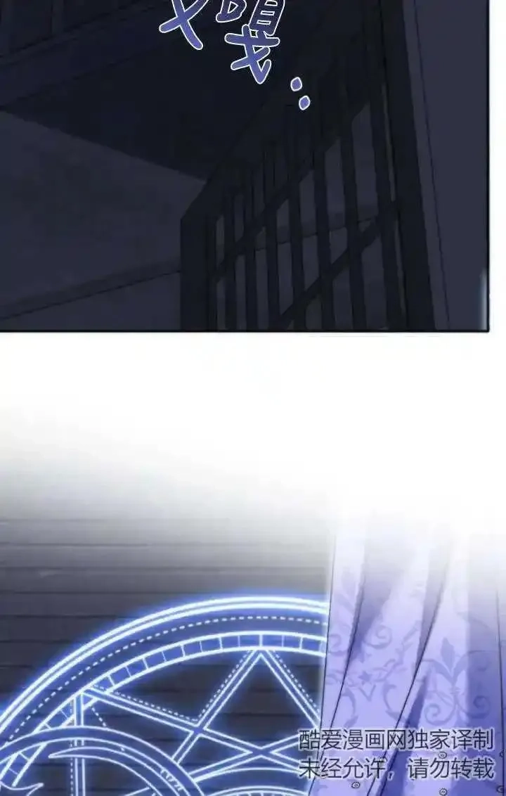 在监狱里驯服了忠犬系男主人公,第34话,第47张