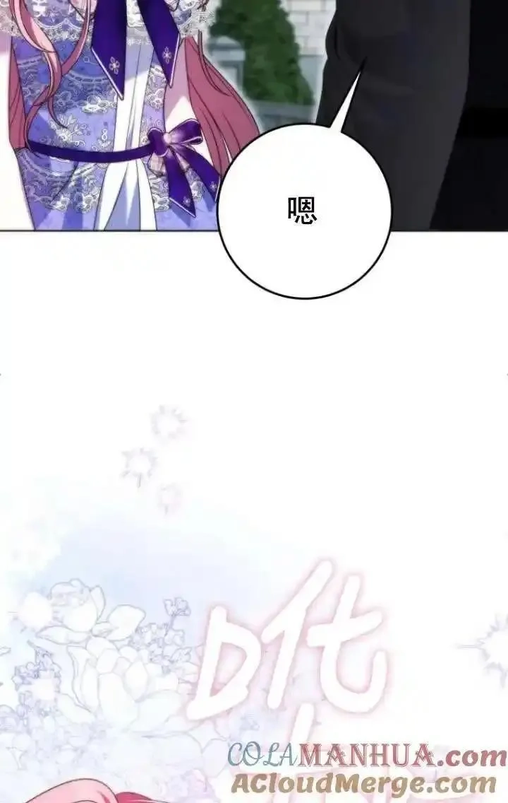 在监狱里驯服了忠犬系男主人公,第34话,第97张