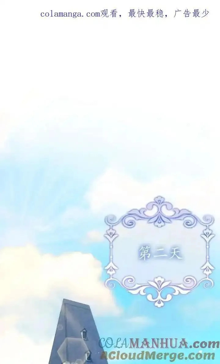 在监狱里驯服了忠犬系男主人公,第18话,第1张