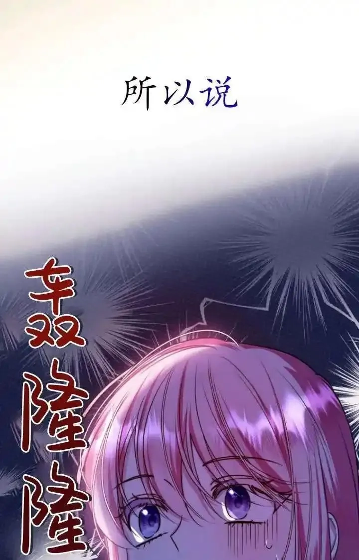 在监狱里驯服了忠犬系男主人公,第18话,第17张