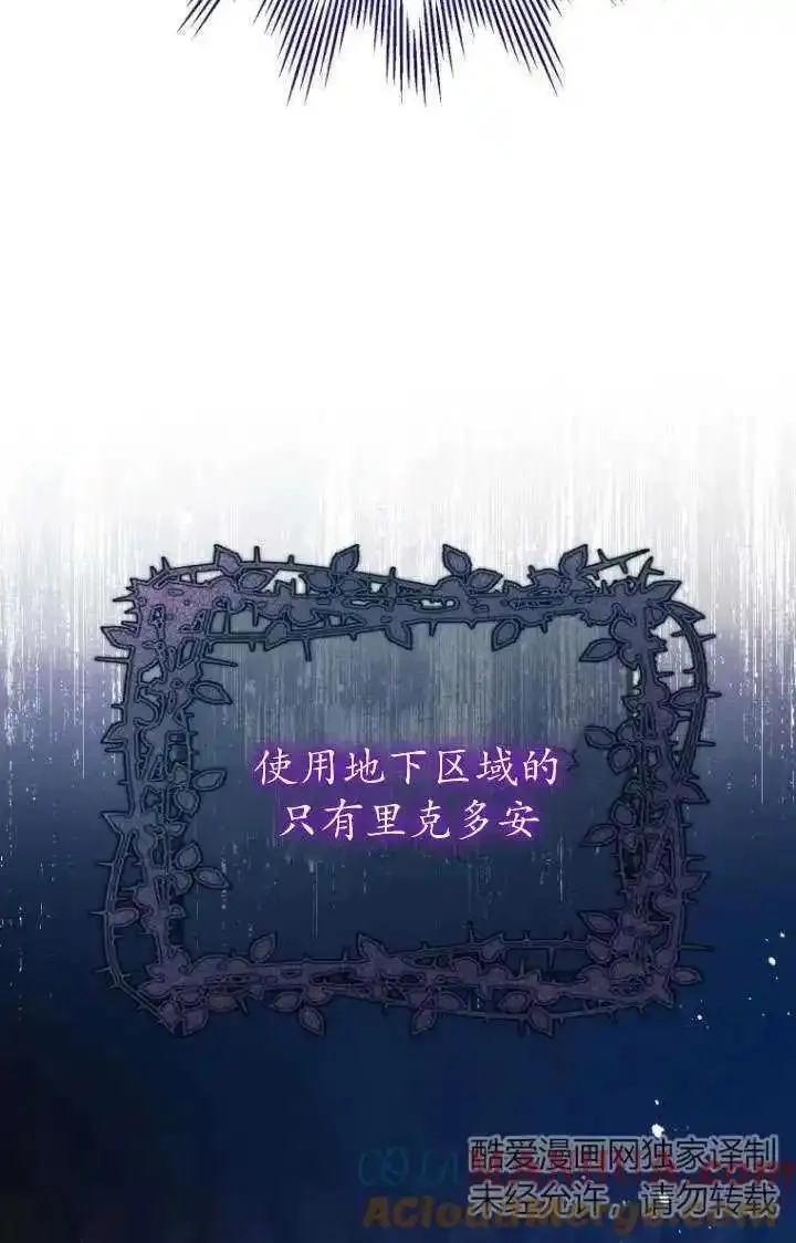 在监狱里驯服了忠犬系男主人公,第18话,第19张