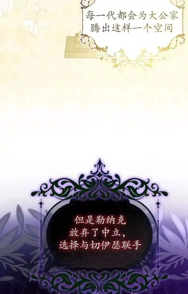 在监狱里驯服了忠犬系男主人公,第18话,第23张