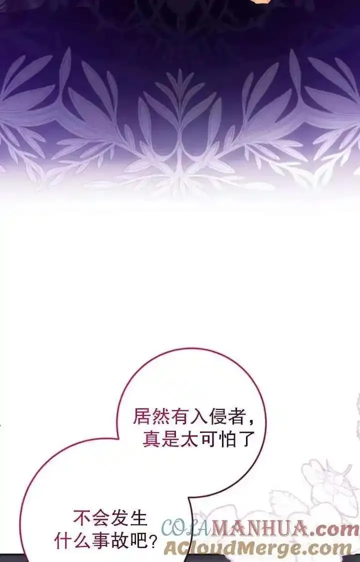 在监狱里驯服了忠犬系男主人公,第18话,第25张