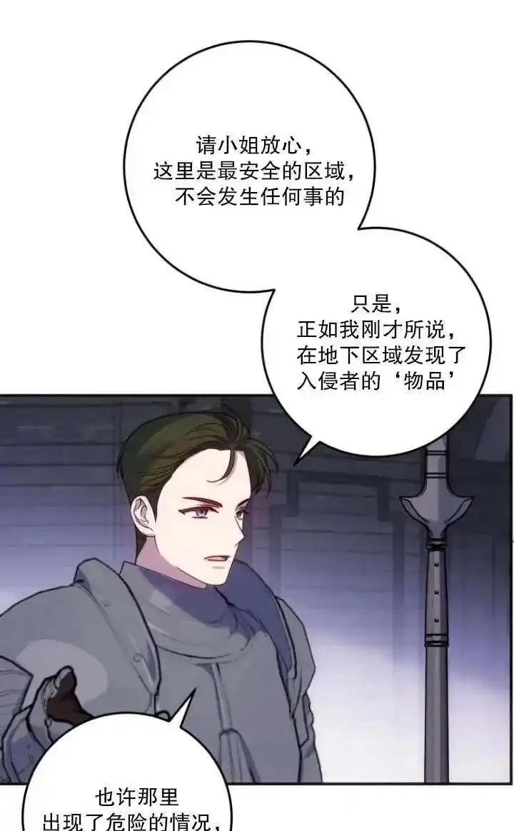 在监狱里驯服了忠犬系男主人公,第18话,第27张
