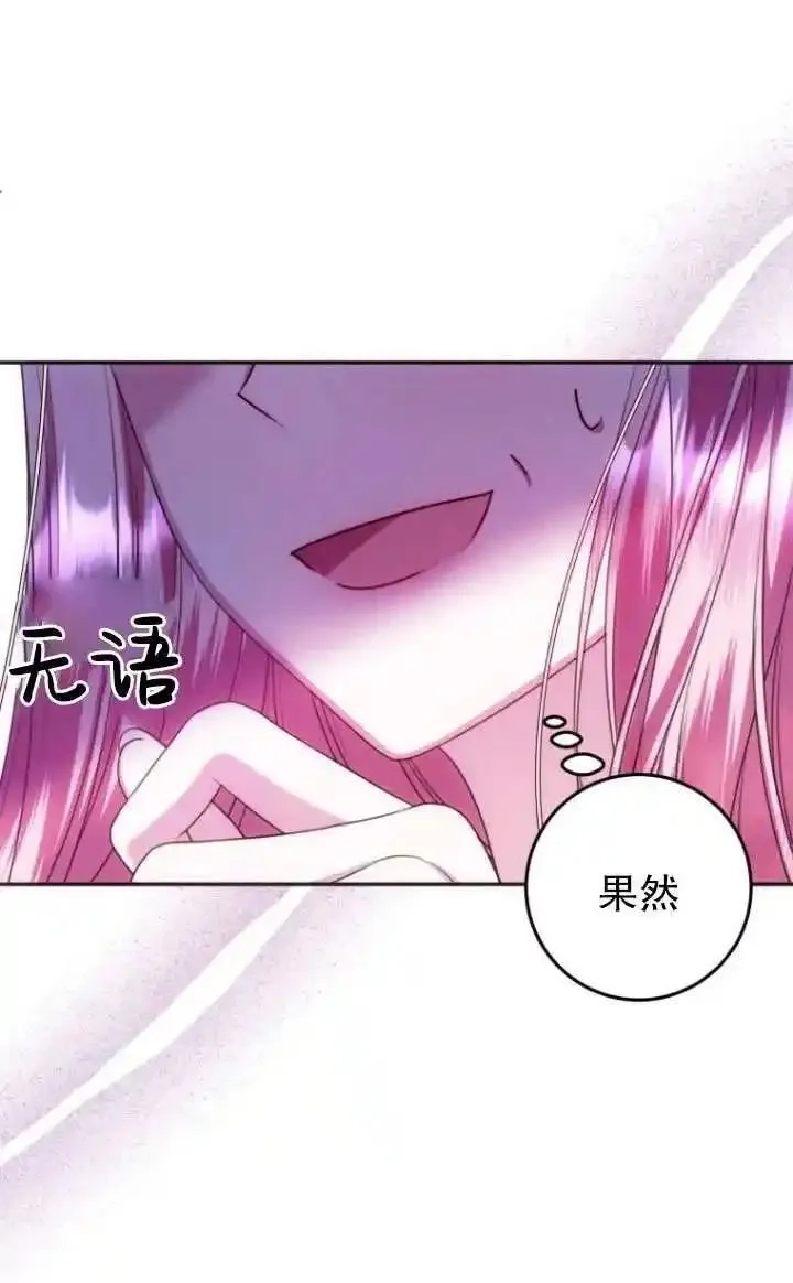 在监狱里驯服了忠犬系男主人公,第18话,第29张