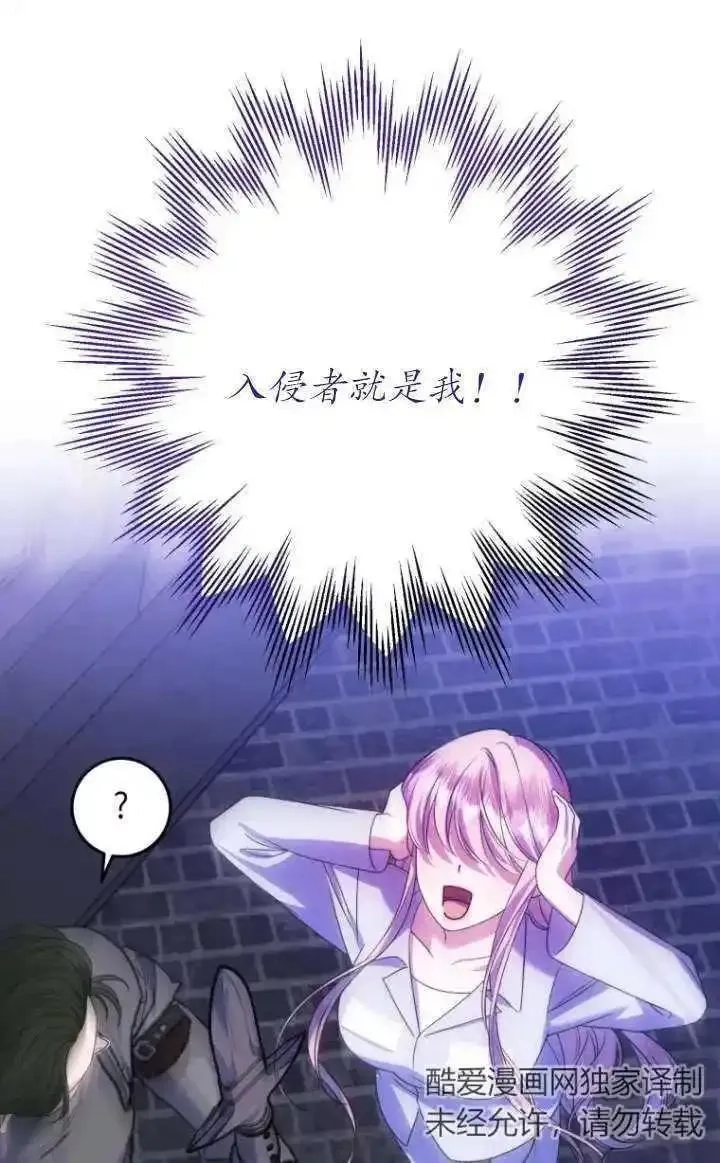在监狱里驯服了忠犬系男主人公,第18话,第30张