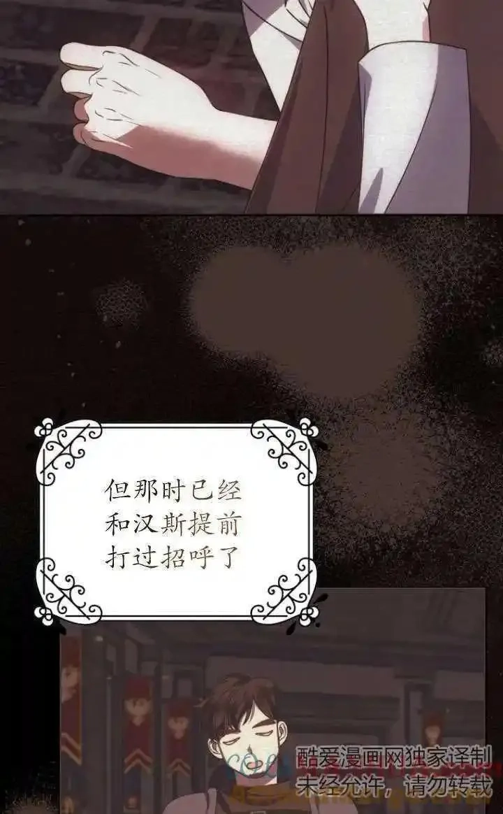 在监狱里驯服了忠犬系男主人公,第18话,第34张