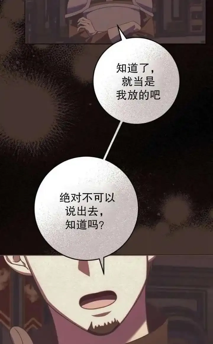 在监狱里驯服了忠犬系男主人公,第18话,第35张
