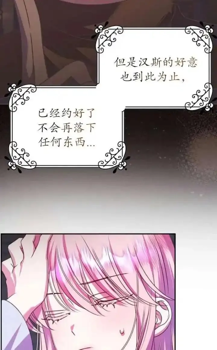 在监狱里驯服了忠犬系男主人公,第18话,第36张