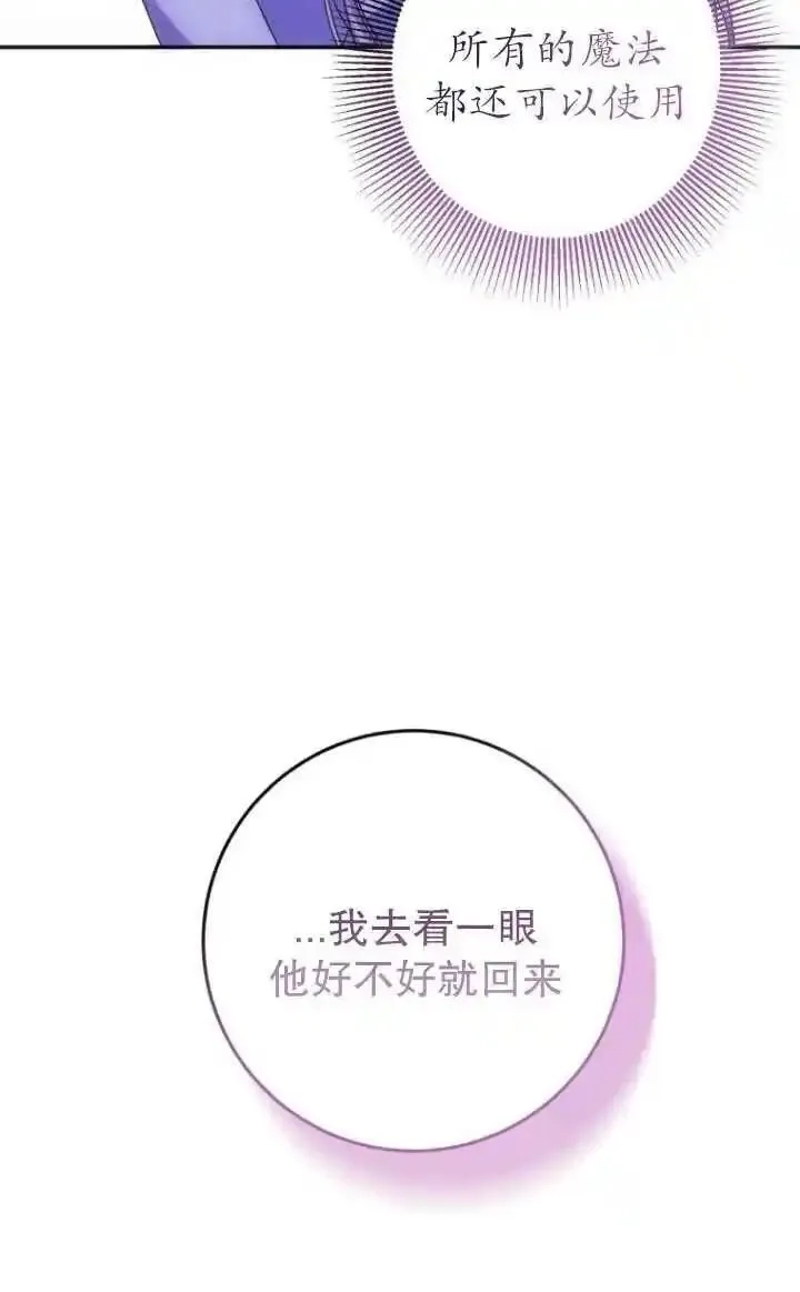 在监狱里驯服了忠犬系男主人公,第18话,第44张