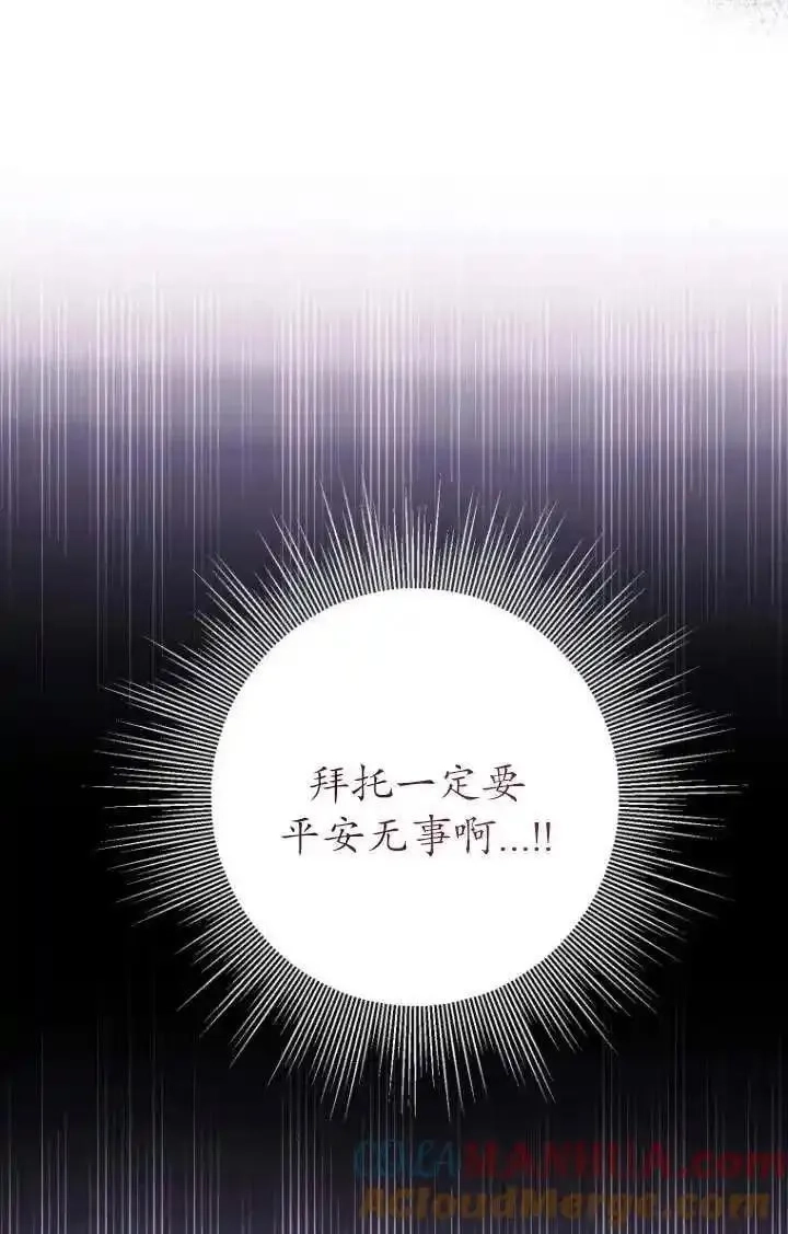 在监狱里驯服了忠犬系男主人公,第18话,第49张