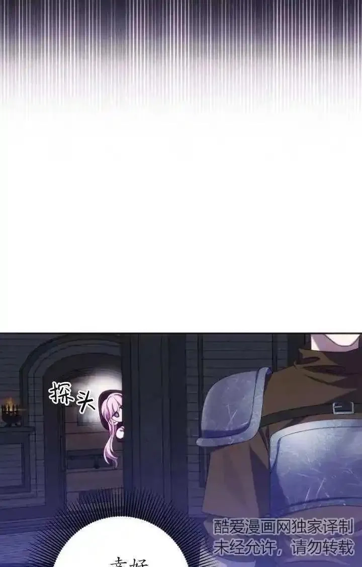 在监狱里驯服了忠犬系男主人公,第18话,第50张