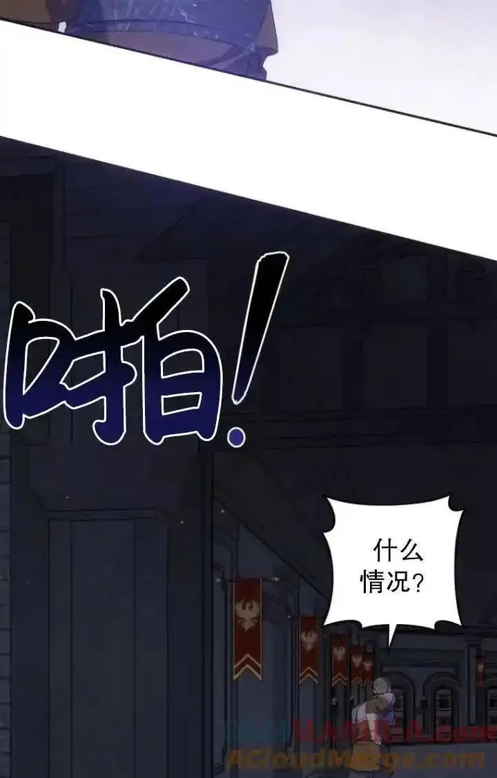 在监狱里驯服了忠犬系男主人公,第18话,第52张