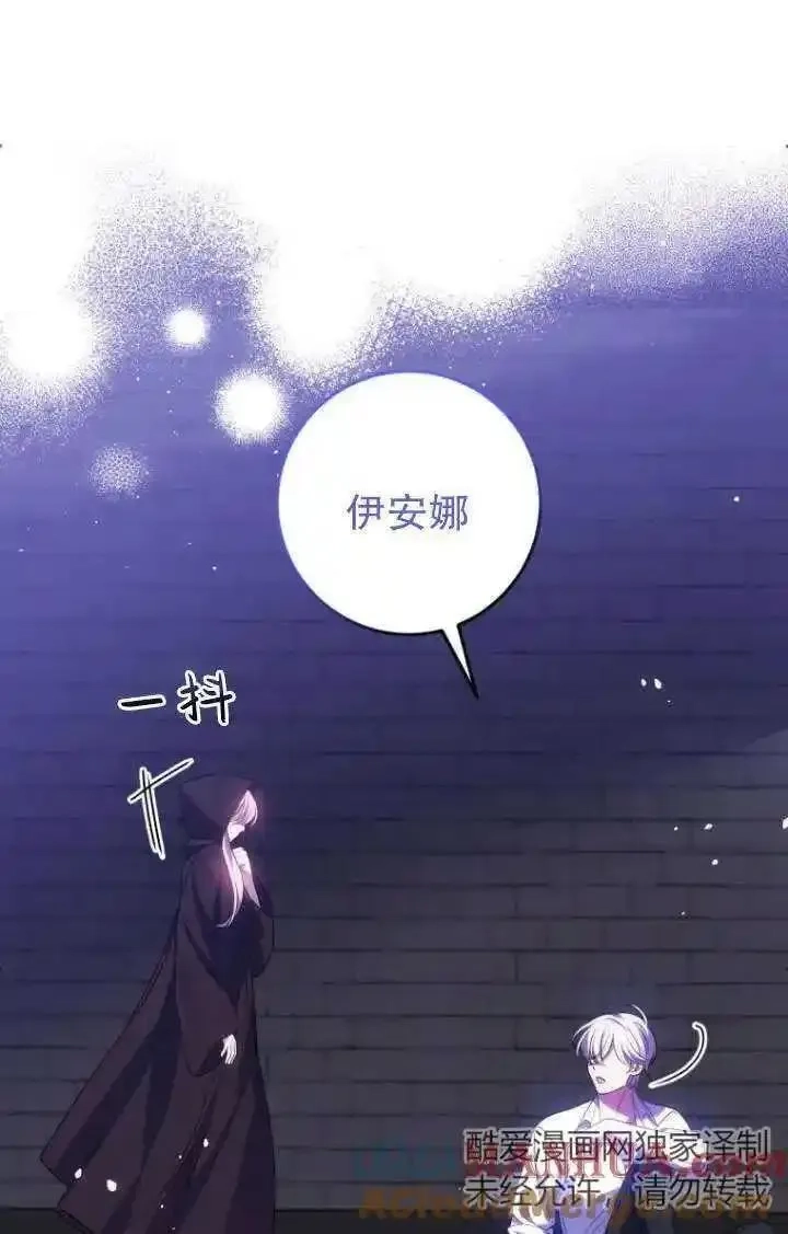 在监狱里驯服了忠犬系男主人公,第18话,第58张