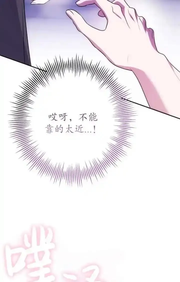 在监狱里驯服了忠犬系男主人公,第18话,第63张