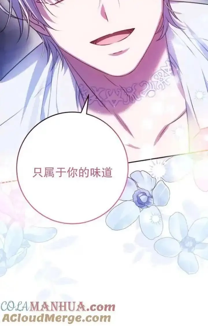 在监狱里驯服了忠犬系男主人公,第18话,第67张