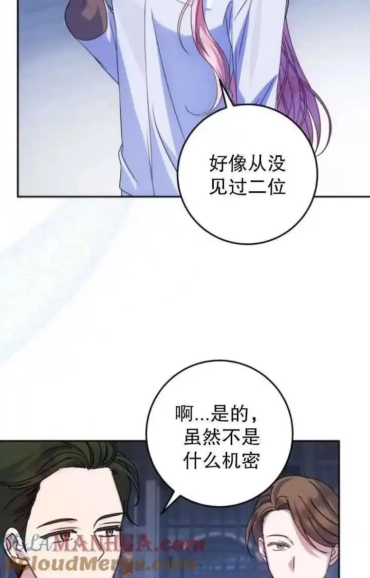在监狱里驯服了忠犬系男主人公,第18话,第7张