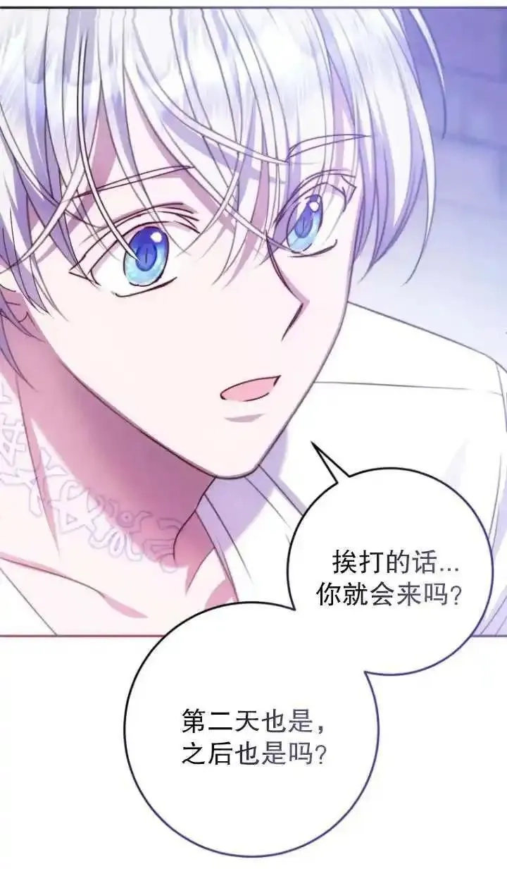 在监狱里驯服了忠犬系男主人公,第18话,第77张