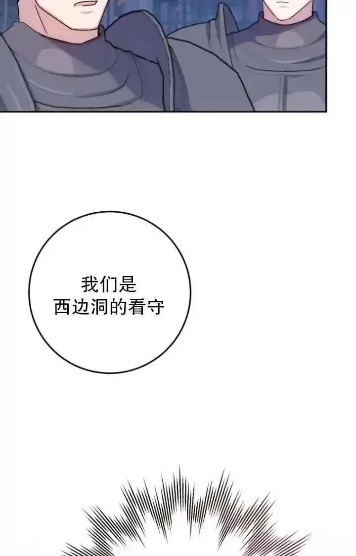 在监狱里驯服了忠犬系男主人公,第18话,第8张