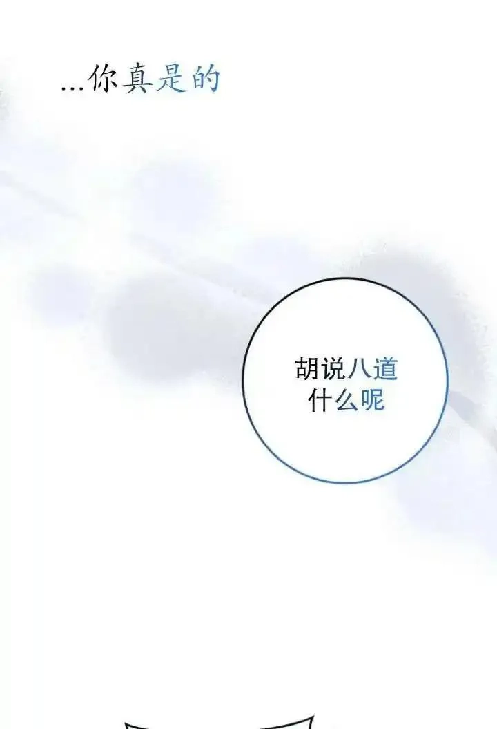 在监狱里驯服了忠犬系男主人公,第18话,第80张