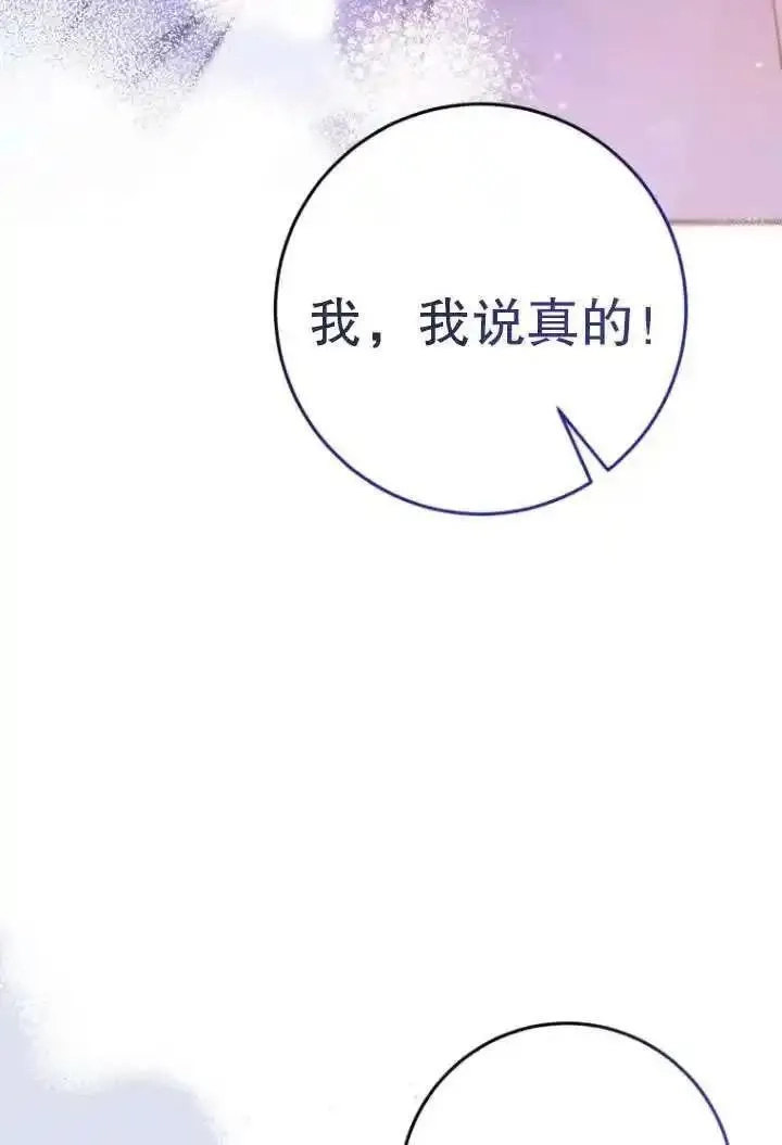 在监狱里驯服了忠犬系男主人公,第18话,第89张