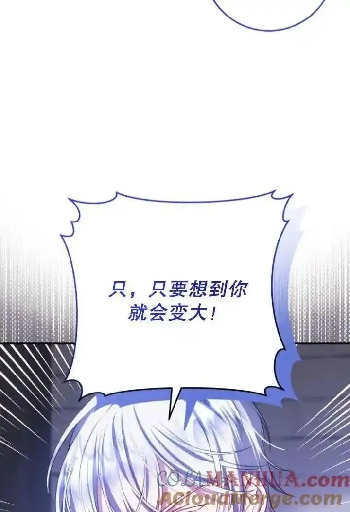 在监狱里驯服了忠犬系男主人公,第18话,第91张
