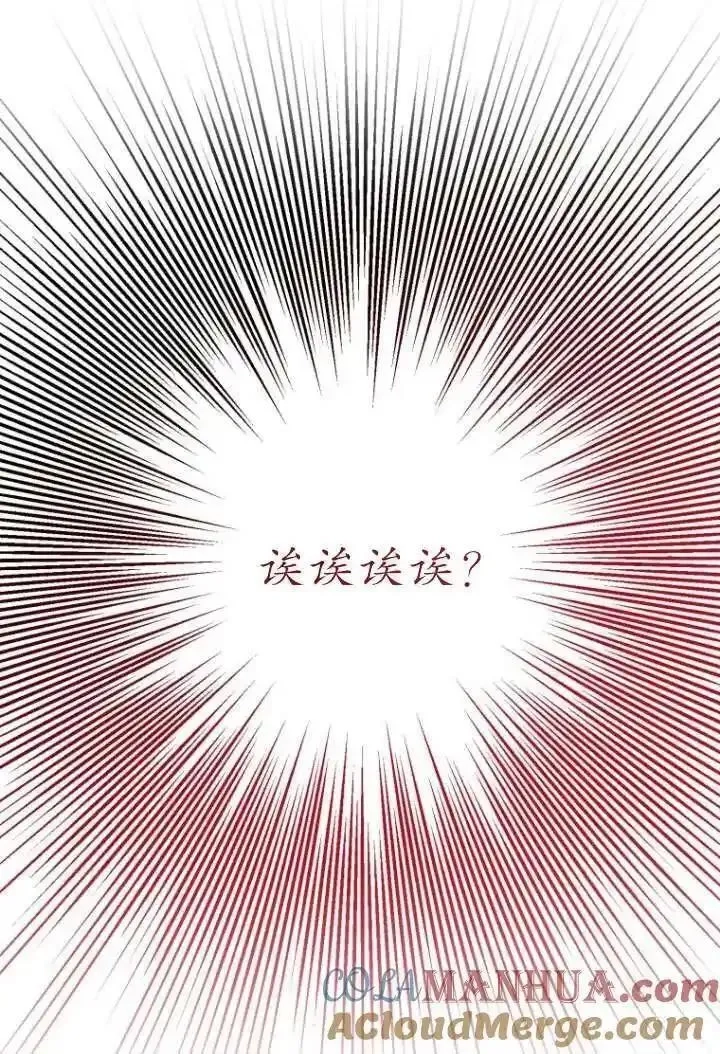 在监狱里驯服了忠犬系男主人公,第18话,第94张