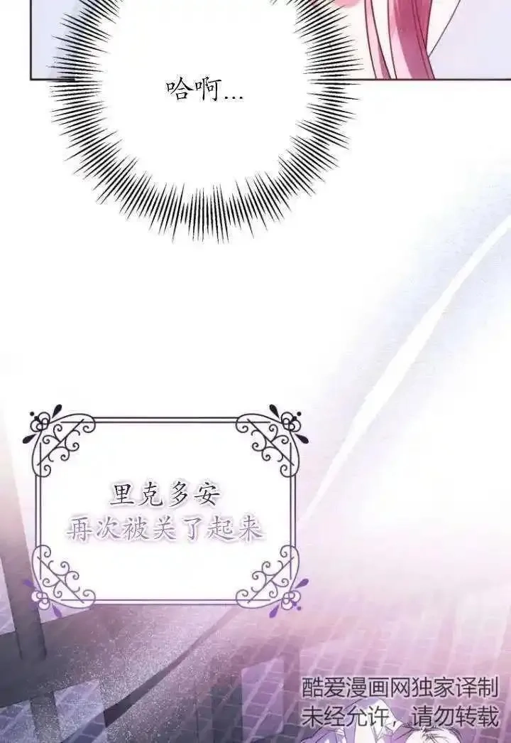 在监狱里驯服了忠犬系男主人公,第22话,第14张