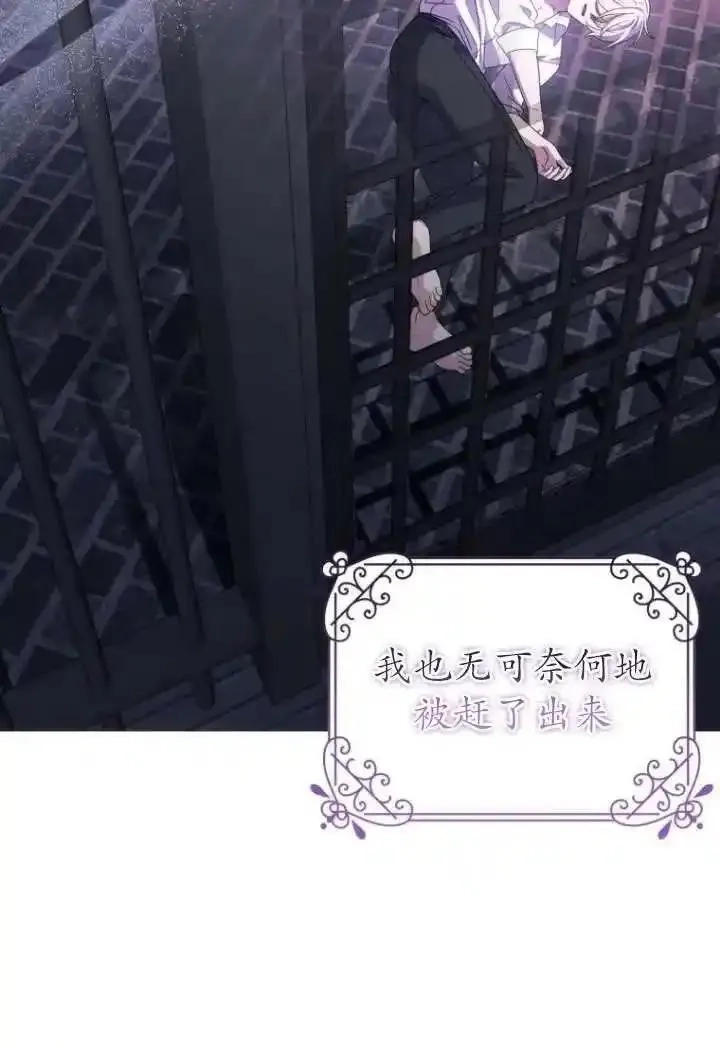 在监狱里驯服了忠犬系男主人公,第22话,第15张