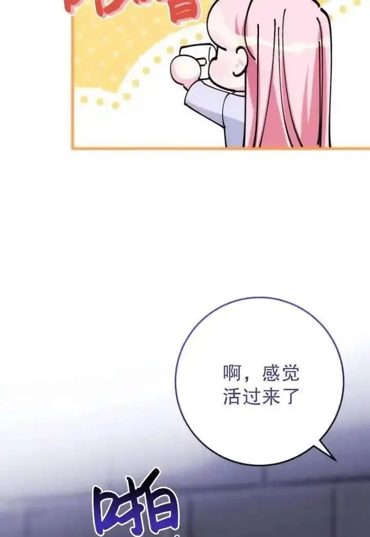 在监狱里驯服了忠犬系男主人公,第22话,第17张