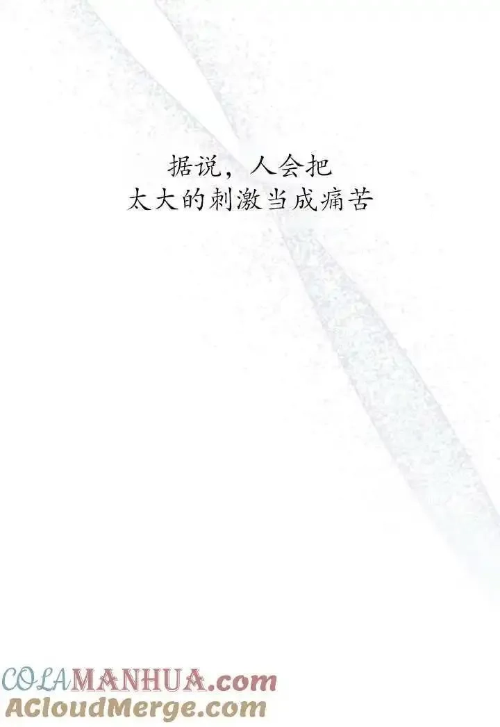 在监狱里驯服了忠犬系男主人公,第22话,第19张