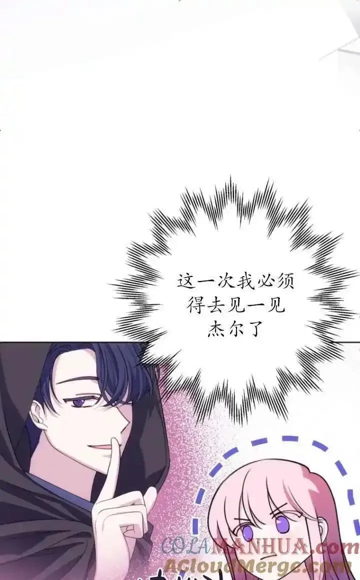 在监狱里驯服了忠犬系男主人公,第22话,第25张