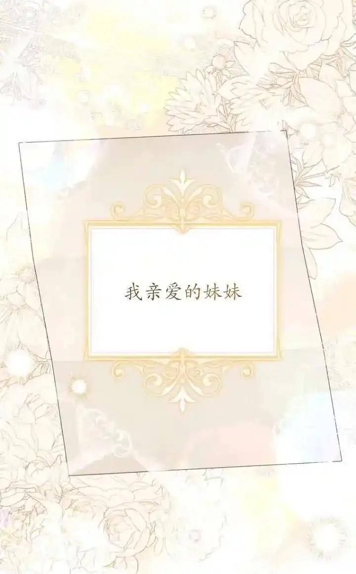 在监狱里驯服了忠犬系男主人公,第22话,第32张