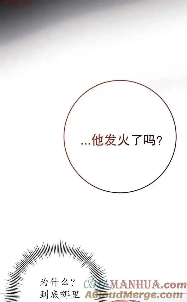 在监狱里驯服了忠犬系男主人公,第22话,第37张