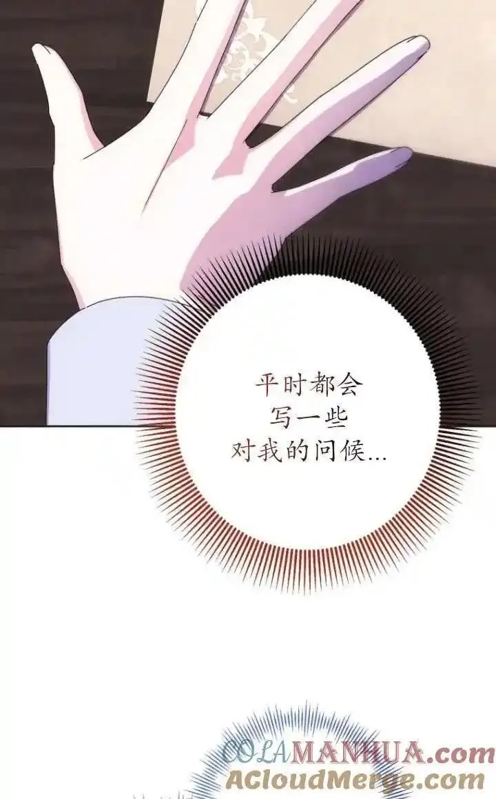 在监狱里驯服了忠犬系男主人公,第22话,第40张