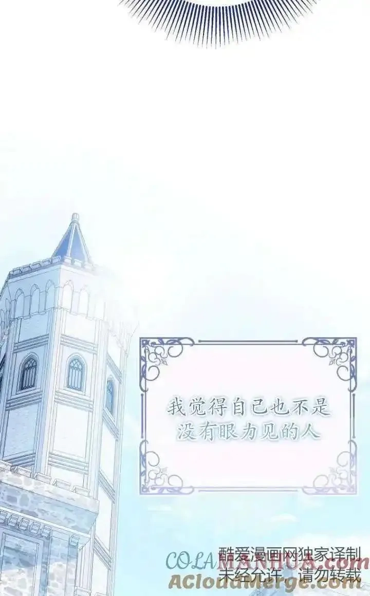 在监狱里驯服了忠犬系男主人公,第22话,第43张