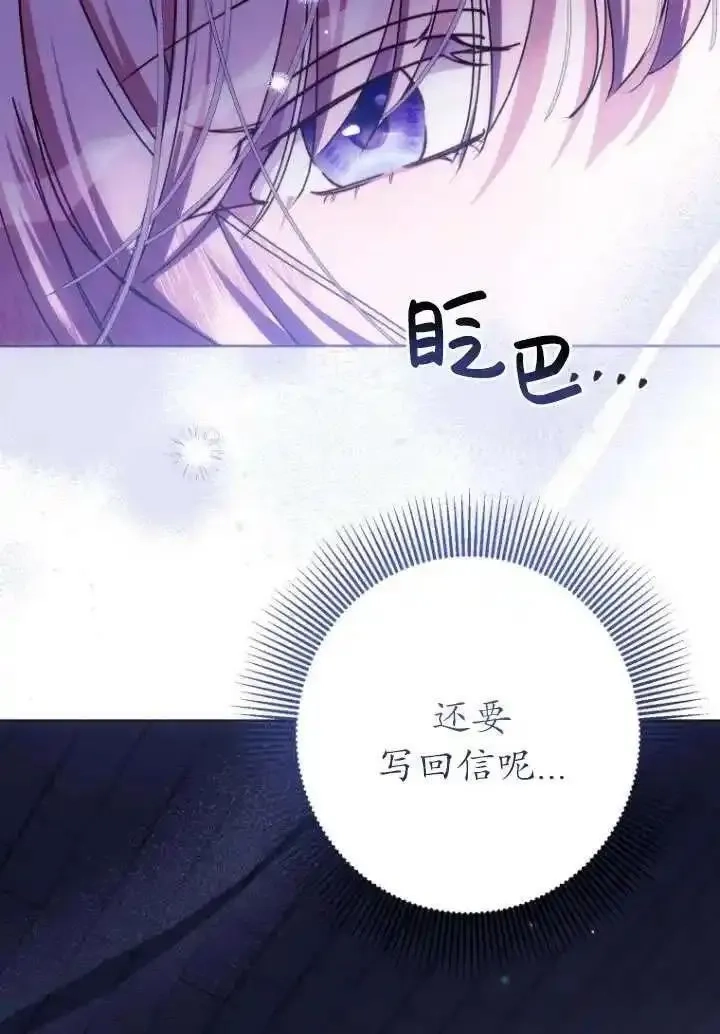 在监狱里驯服了忠犬系男主人公,第22话,第50张