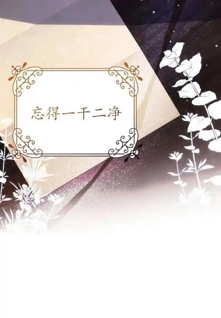 在监狱里驯服了忠犬系男主人公,第22话,第53张